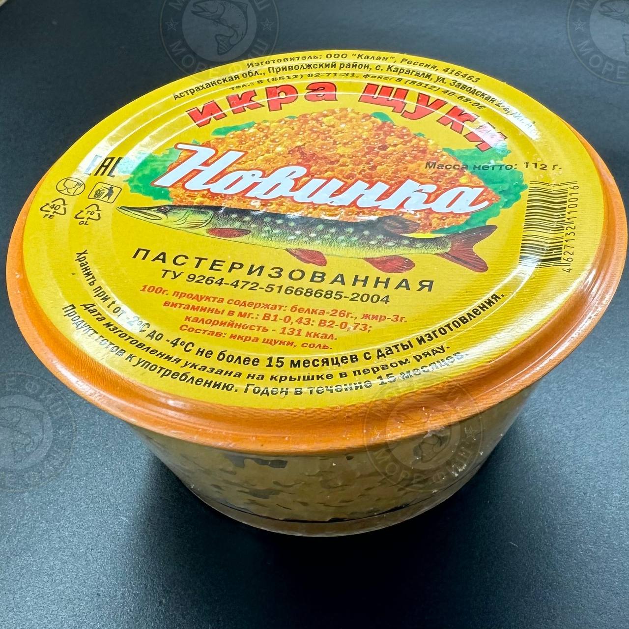 Икра щуки (стекло)/ 112гр