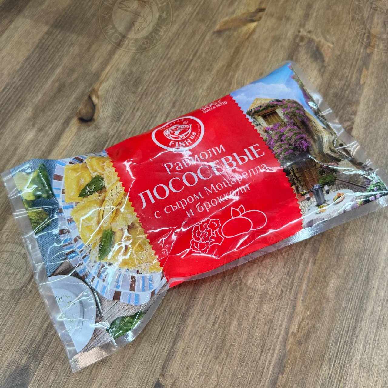 Равиолли лососевые (с сыром моцарелла)