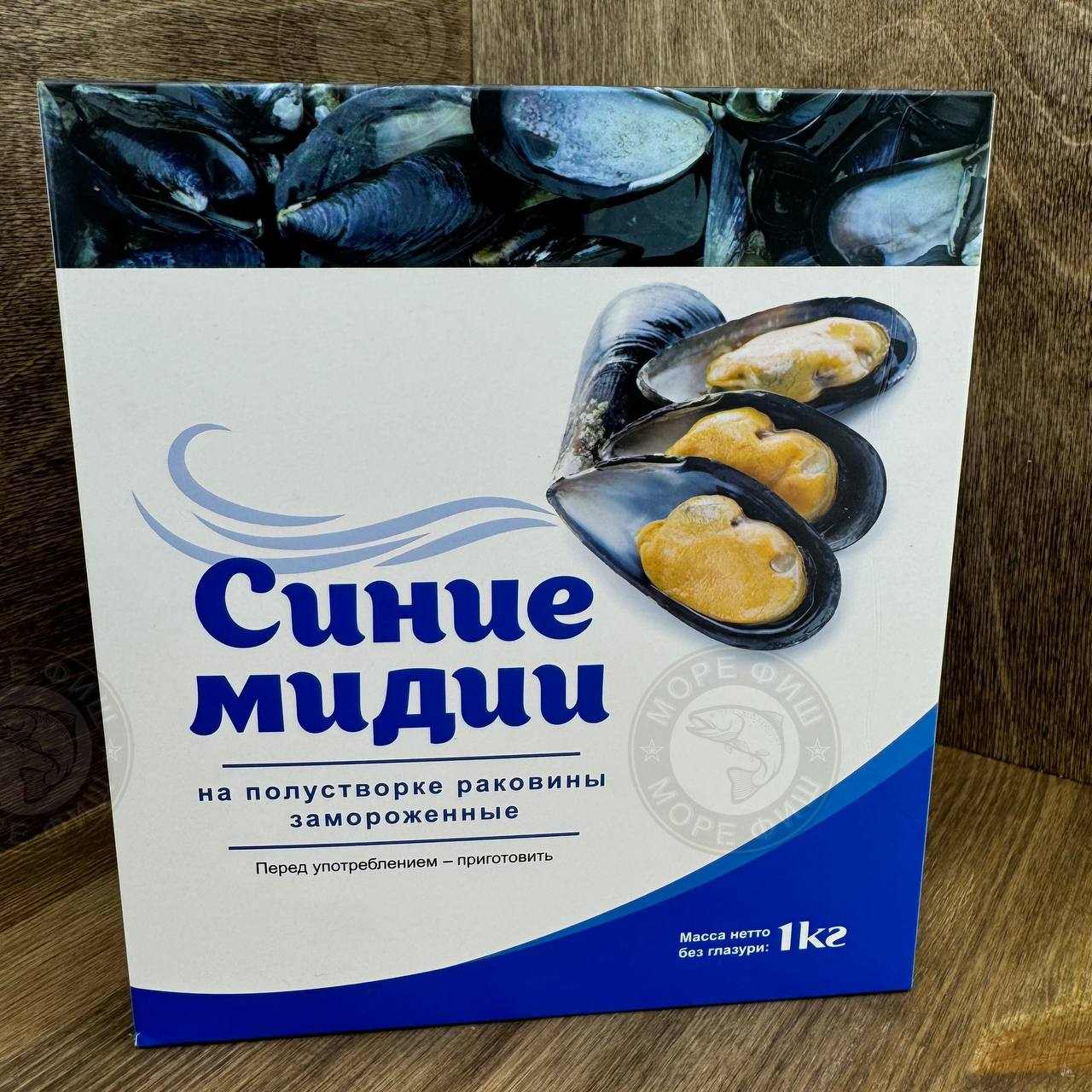 Синии мидии