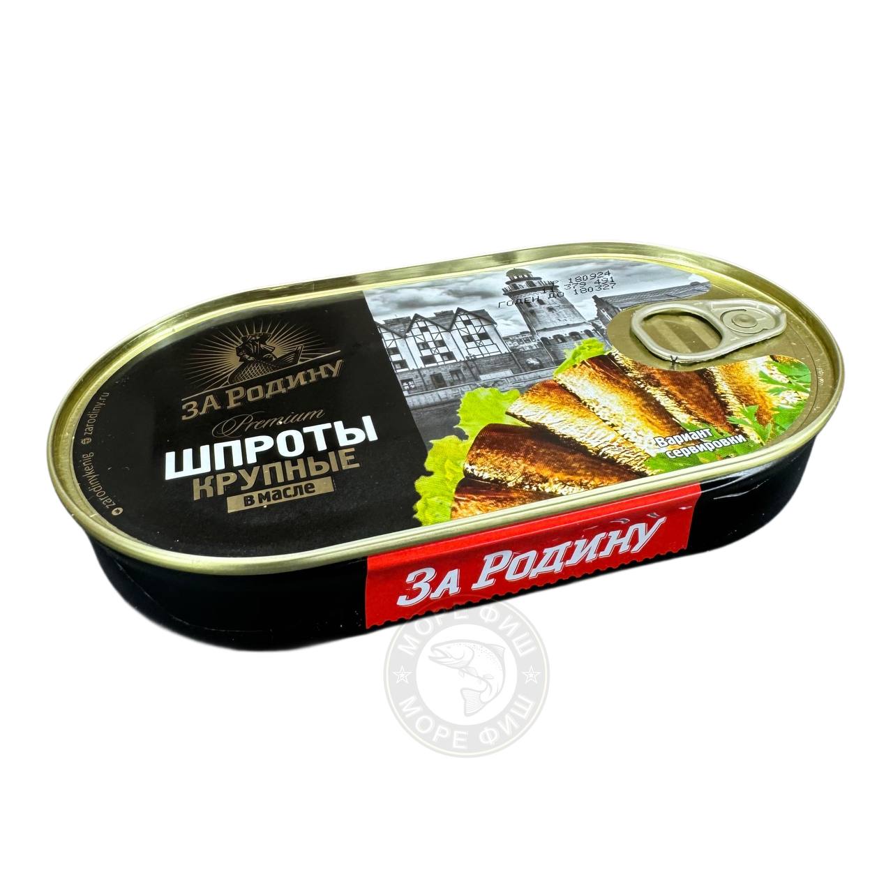 Шпроты "За родину"/ 175гр