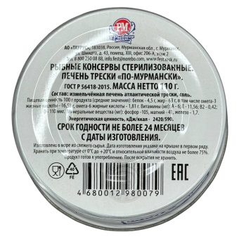 Печень трески по-мурмански/ 110гр