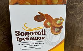 Гребешок золотой 1275р (вместо 1500р)