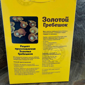 Гребешок золотой