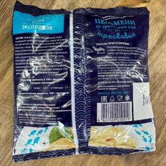 Пельмени из трески