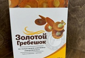 Гребешок золотой 1275р (вместо 1500р)